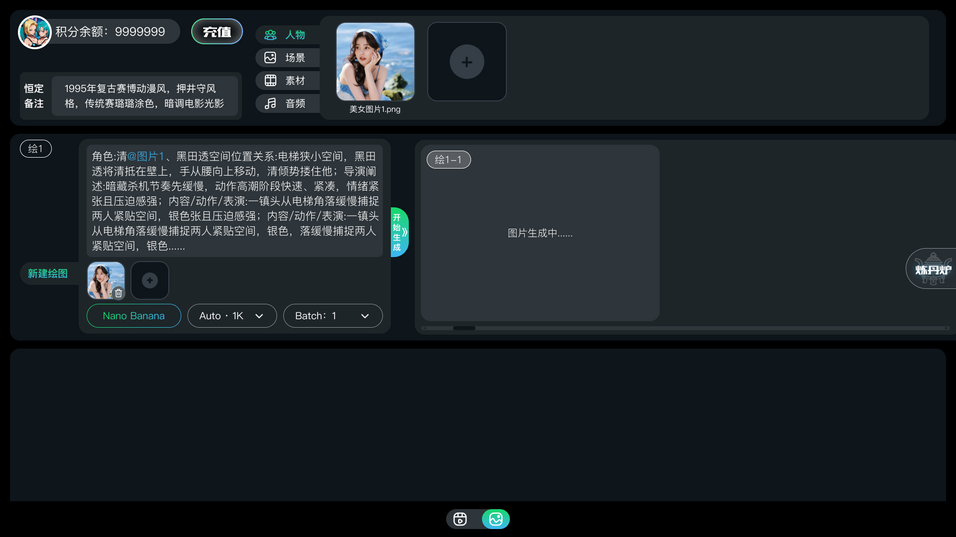 成都追剧新风口：真人漫剧软件“跑量”模式，是噱头还是内容革命？