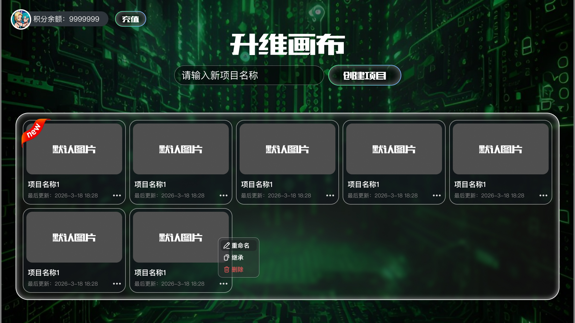 亲测AI漫剧工具：一键生成漫画的创作力与槽点全解析