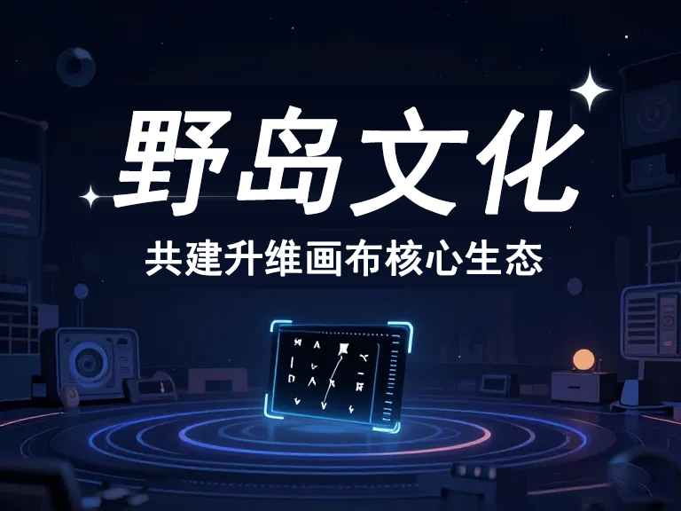 零基础AI漫剧创作指南：新手如何快速制作动漫短视频